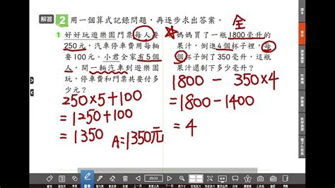 先加減後乘除還是先乘除後加減|小五數學輕鬆學｜超詳細解說整數四則運算，不靠口訣 